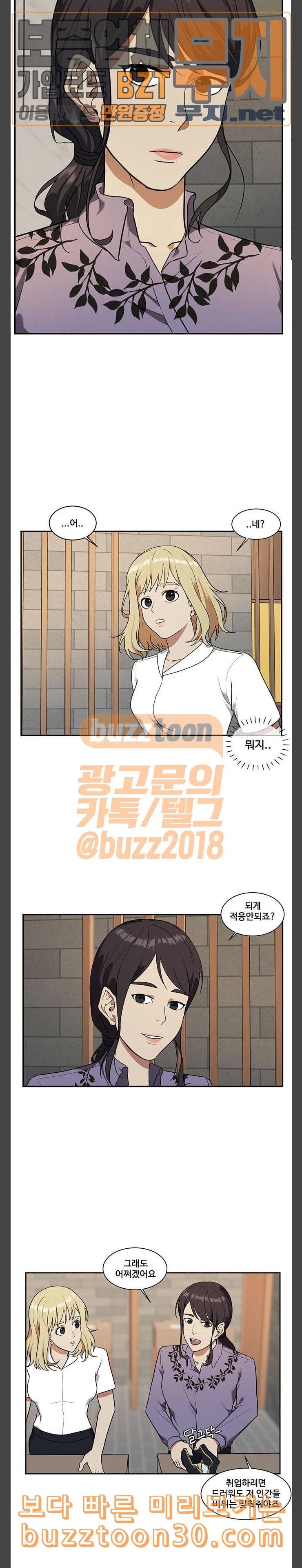 나를 바꿔줘 정현주 6 2