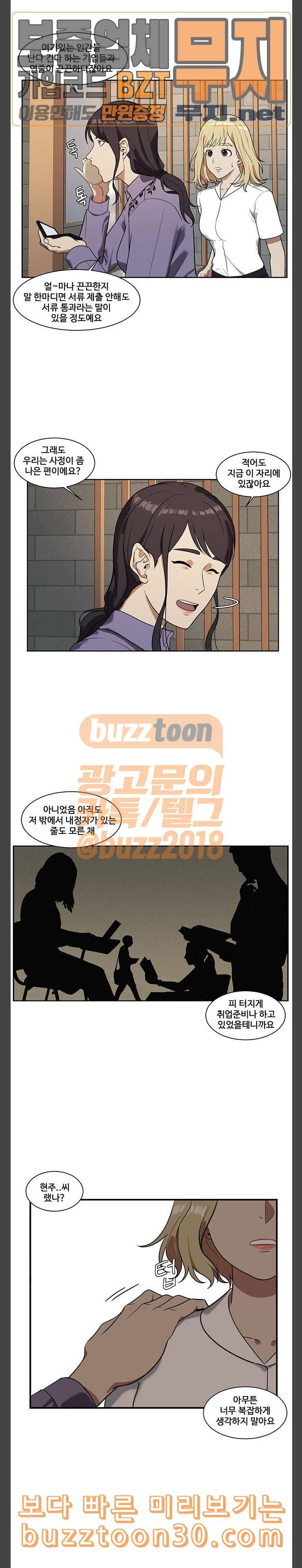 나를 바꿔줘 정현주 6 3