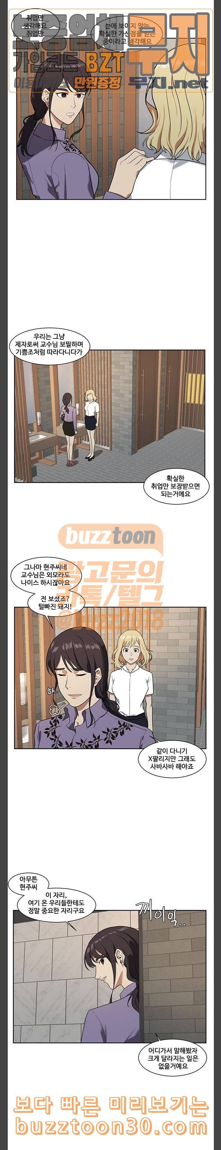 나를 바꿔줘 정현주 6 4