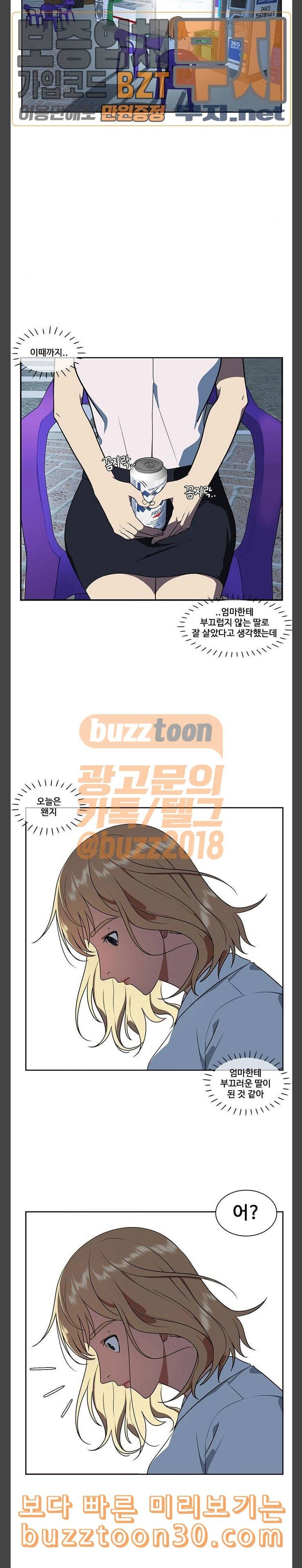 나를 바꿔줘 정현주 6 6