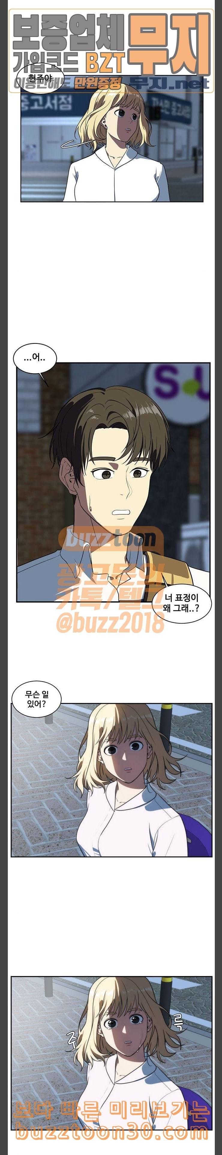 나를 바꿔줘 정현주 6 7