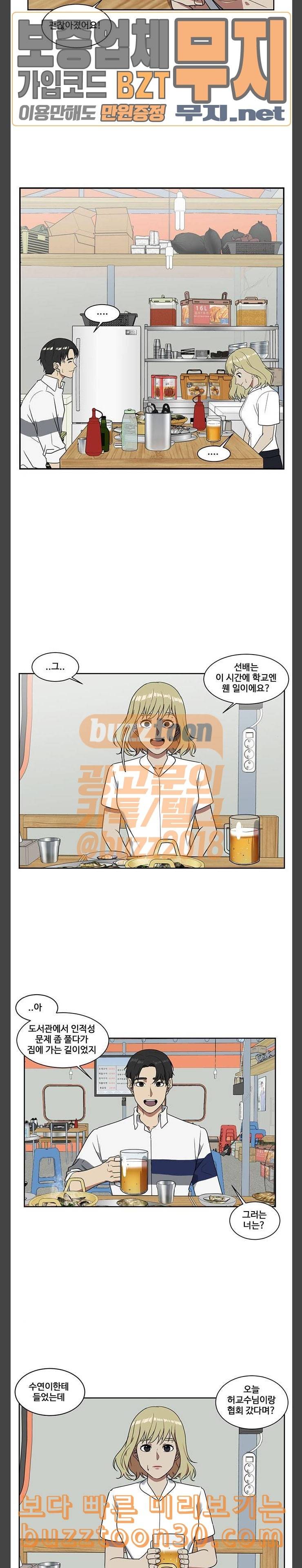 나를 바꿔줘 정현주 6 10