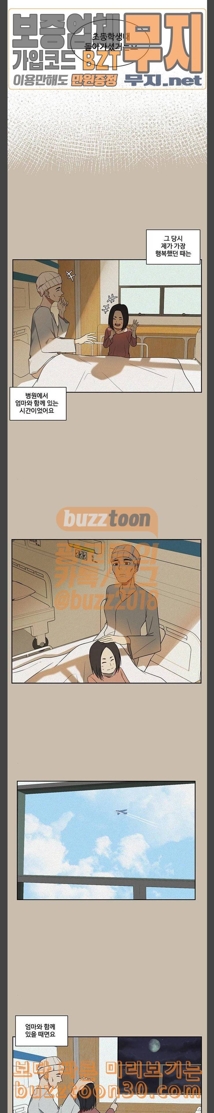 나를 바꿔줘 정현주 6 12
