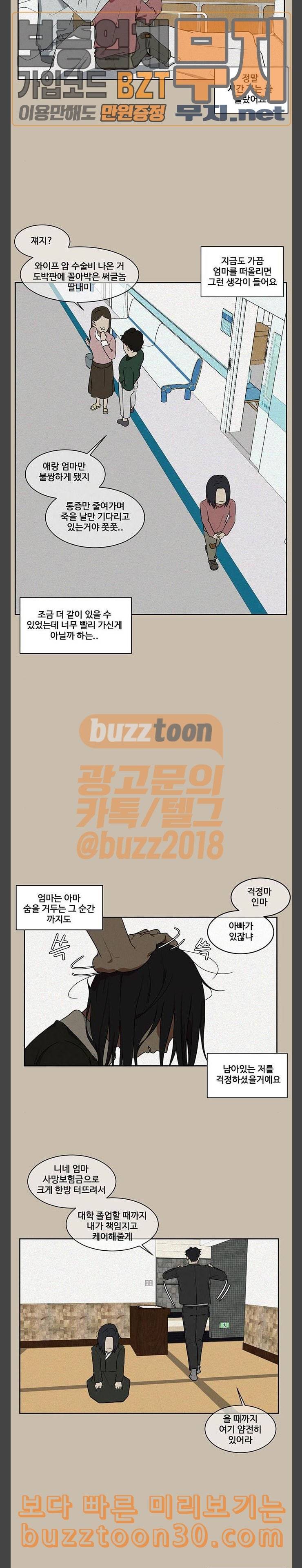 나를 바꿔줘 정현주 6 13