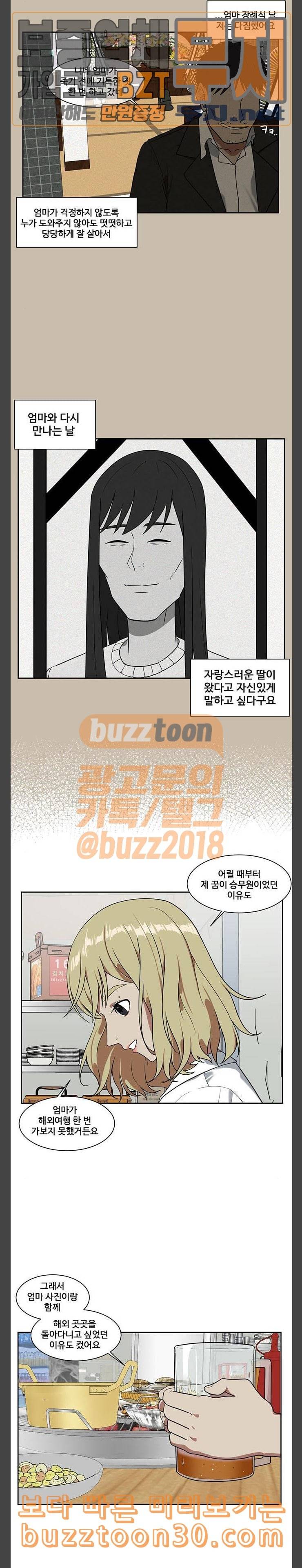 나를 바꿔줘 정현주 6 14