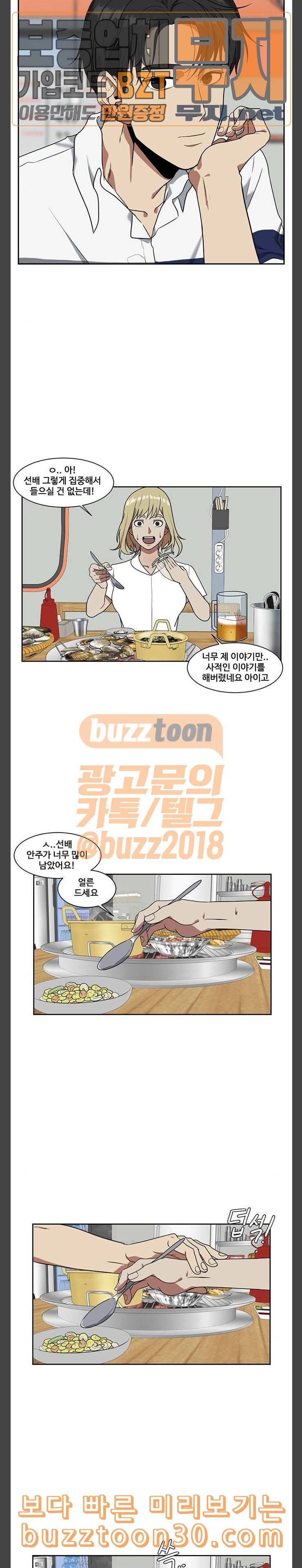 나를 바꿔줘 정현주 6 16