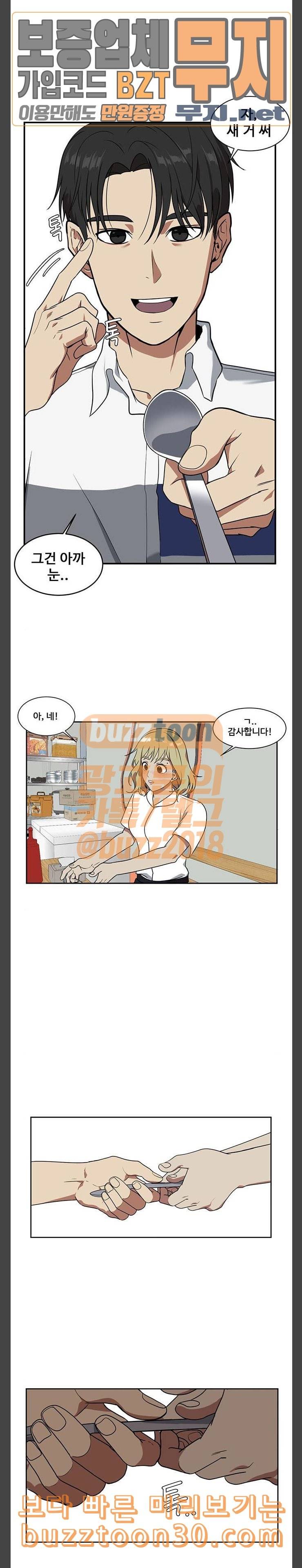 나를 바꿔줘 정현주 6 18