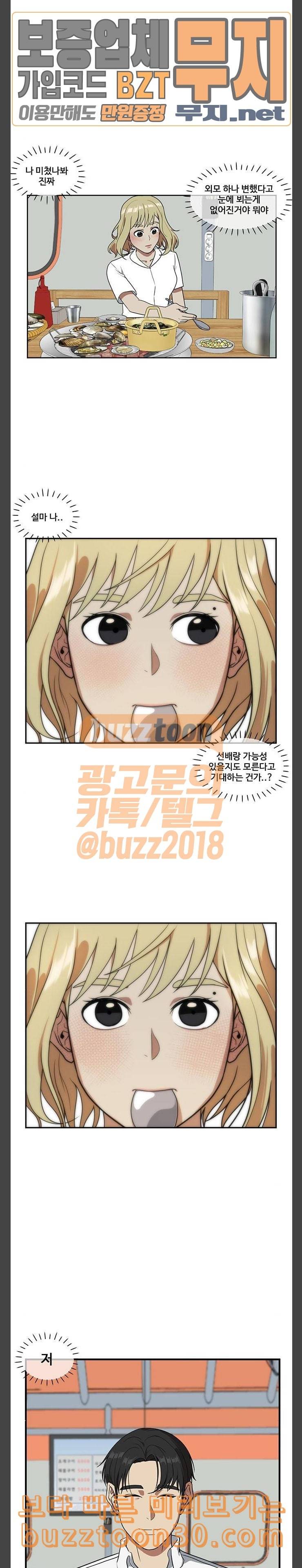 나를 바꿔줘 정현주 6 19