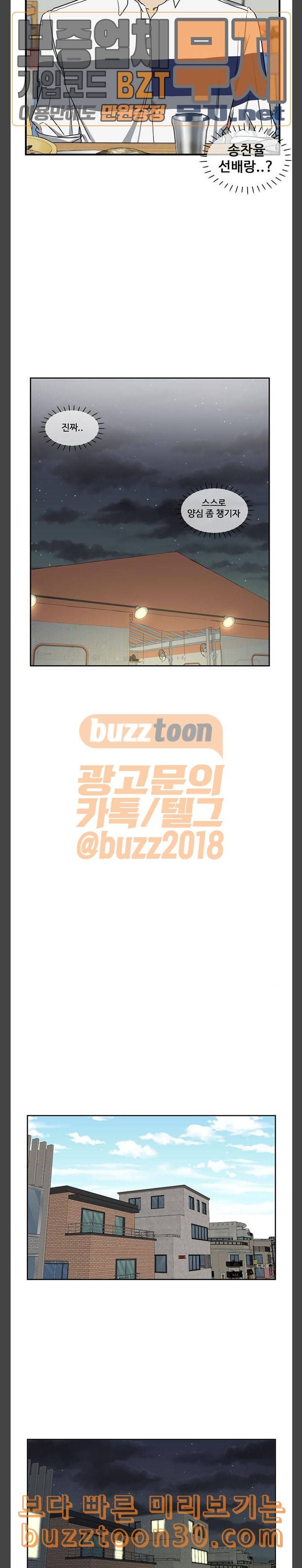 나를 바꿔줘 정현주 6 20