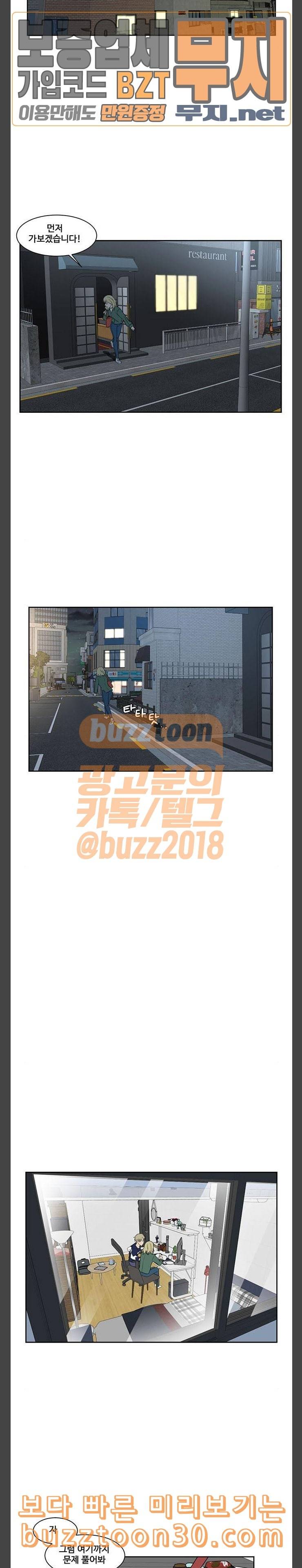 나를 바꿔줘 정현주 6 21