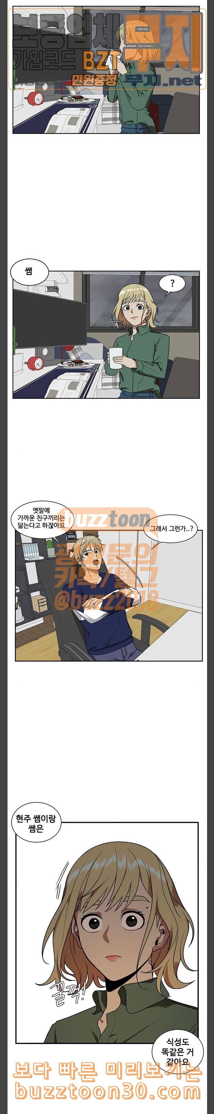 나를 바꿔줘 정현주 6 23