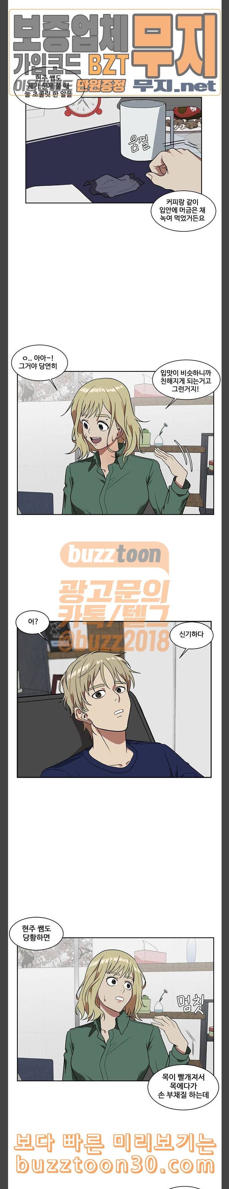 나를 바꿔줘 정현주 6 24