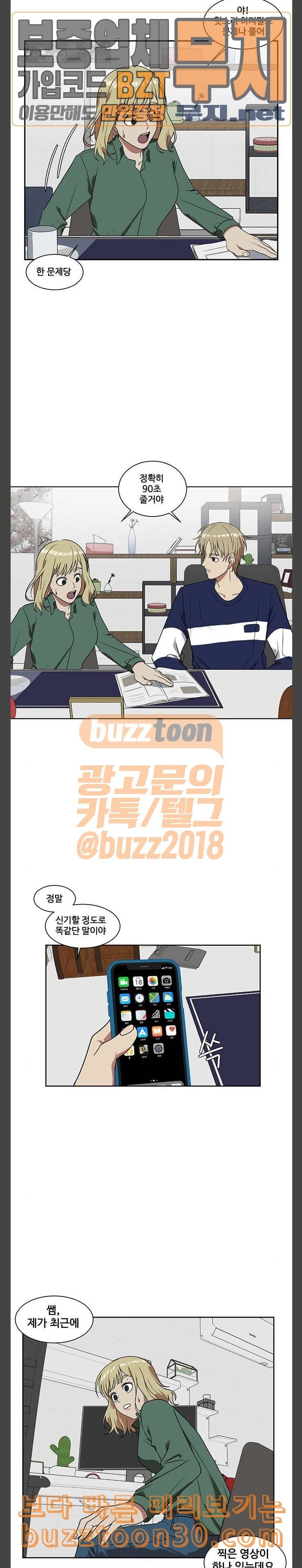 나를 바꿔줘 정현주 6 25