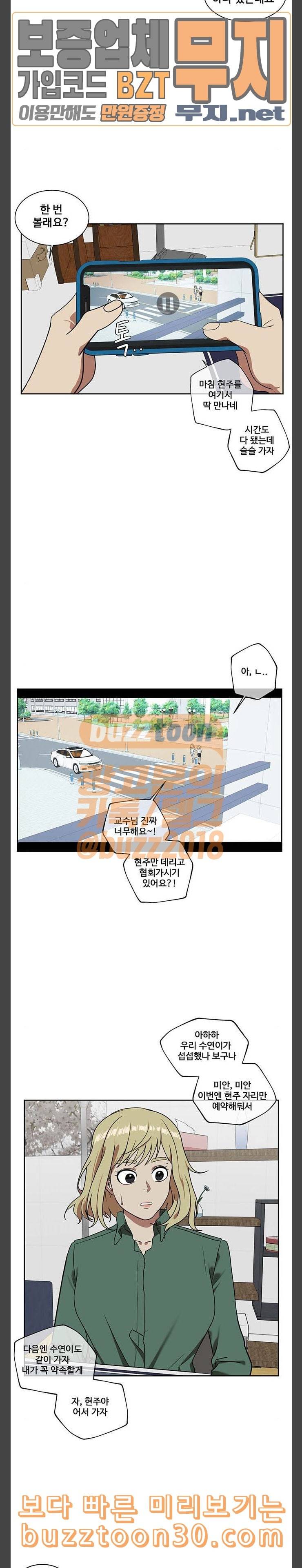 나를 바꿔줘 정현주 6 26