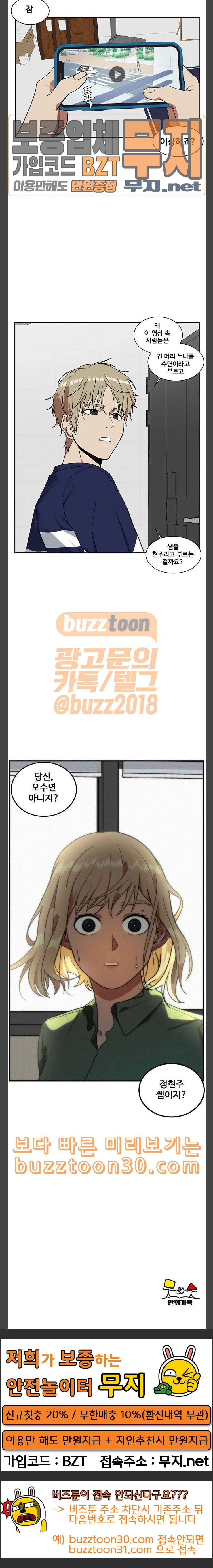 나를 바꿔줘 정현주 6 27