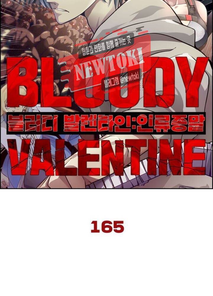 블러디발렌타인:인류종말  170화 165화 5