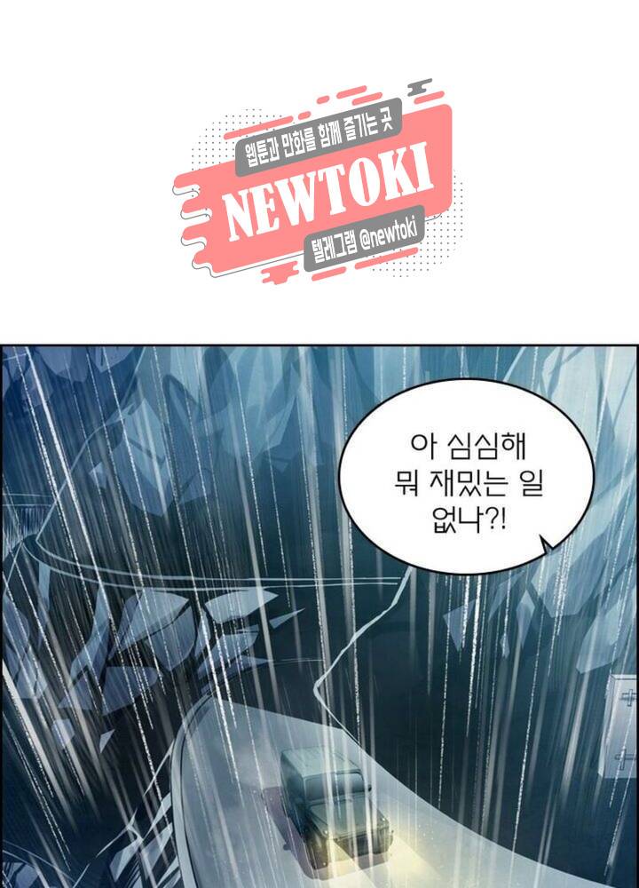 블러디발렌타인:인류종말  170화 165화 6