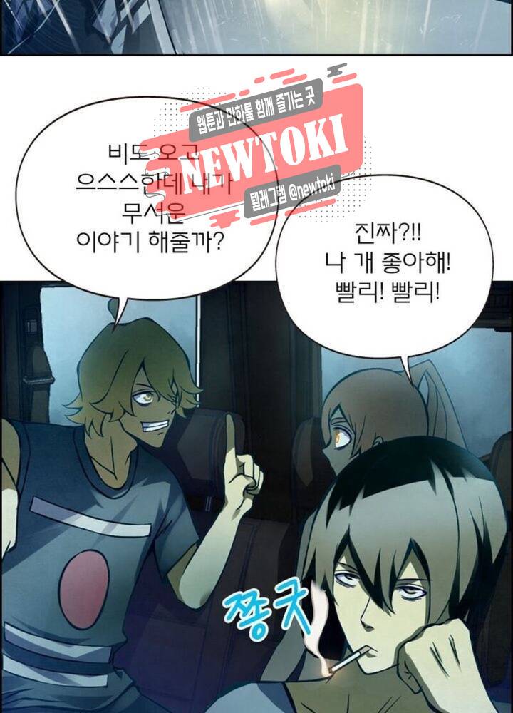 블러디발렌타인:인류종말  170화 165화 7