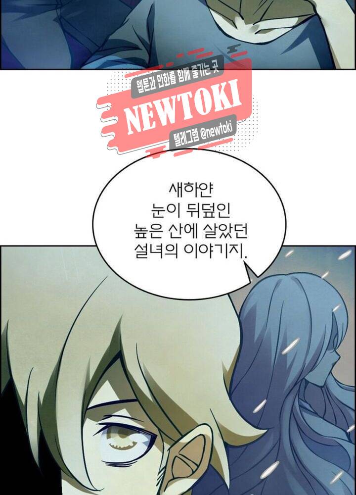블러디발렌타인:인류종말  170화 165화 8
