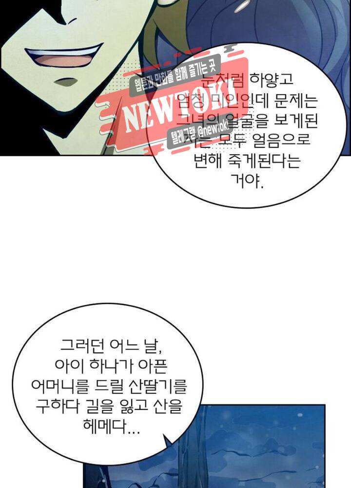 블러디발렌타인:인류종말  170화 165화 9