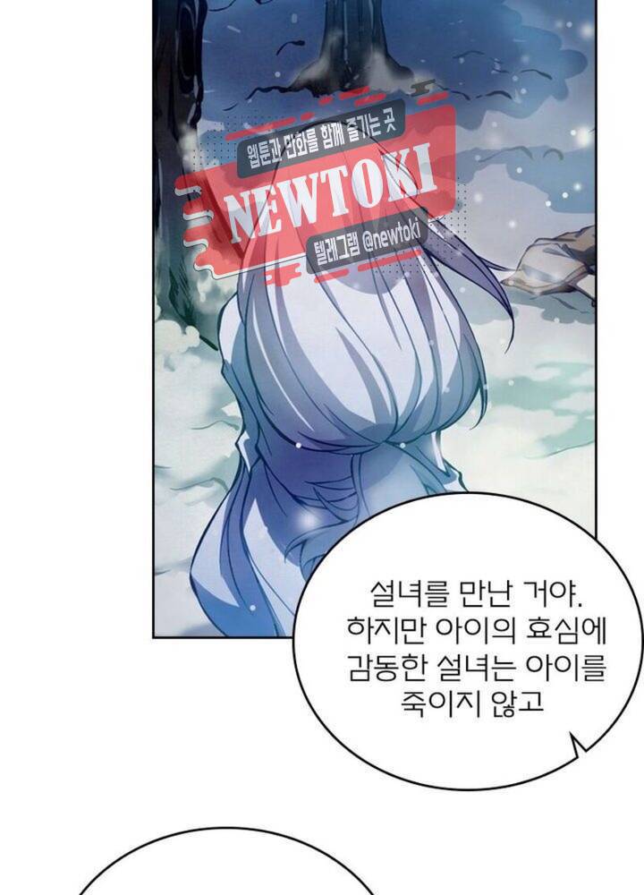 블러디발렌타인:인류종말  170화 165화 10