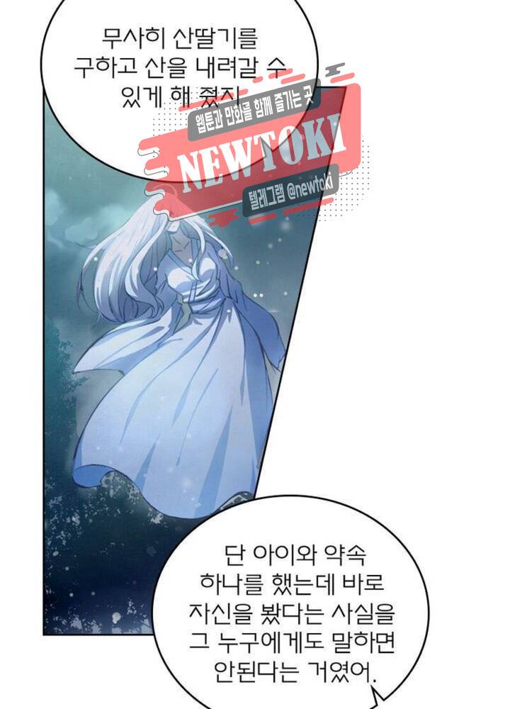 블러디발렌타인:인류종말  170화 165화 11