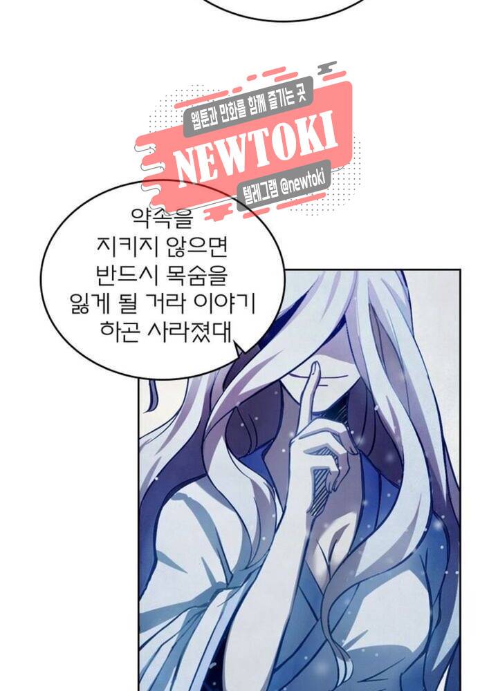 블러디발렌타인:인류종말  170화 165화 12