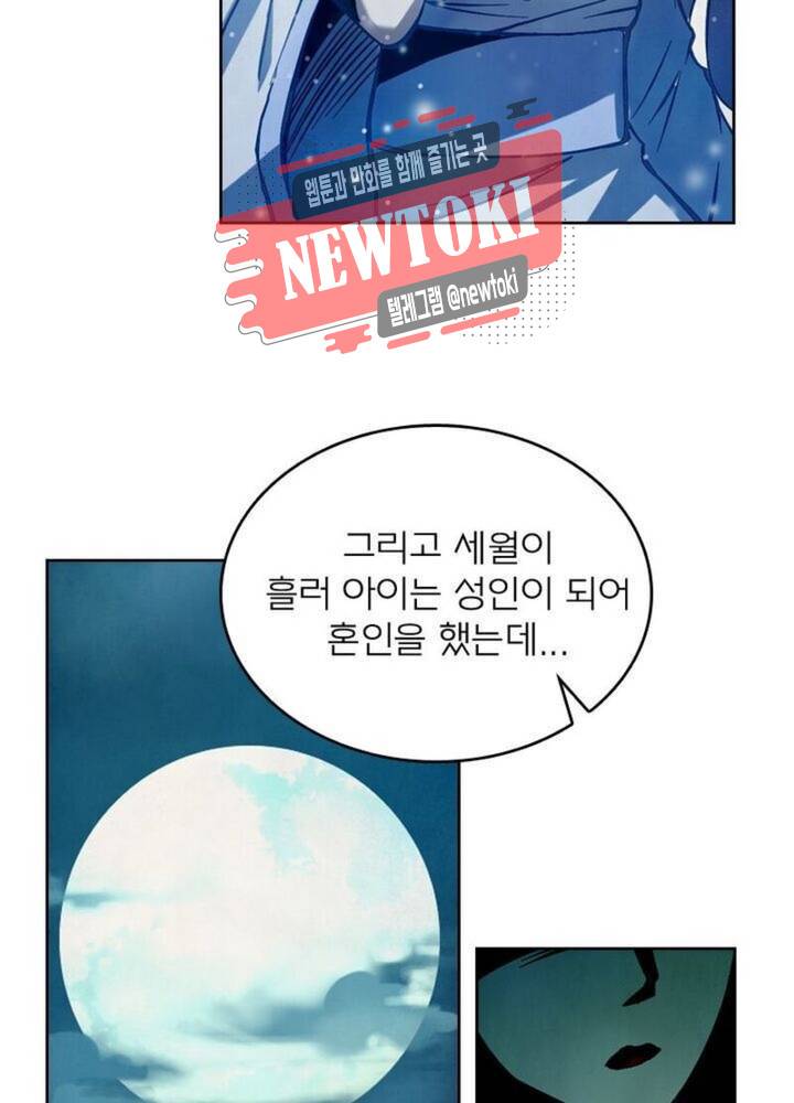 블러디발렌타인:인류종말  170화 165화 13