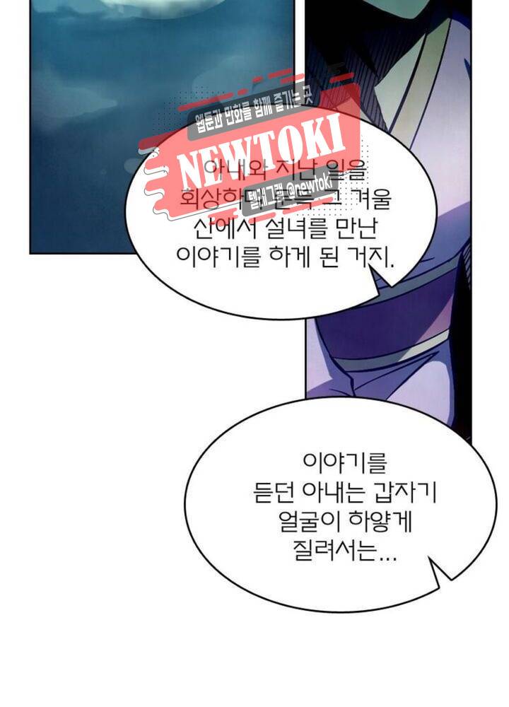 블러디발렌타인:인류종말  170화 165화 14