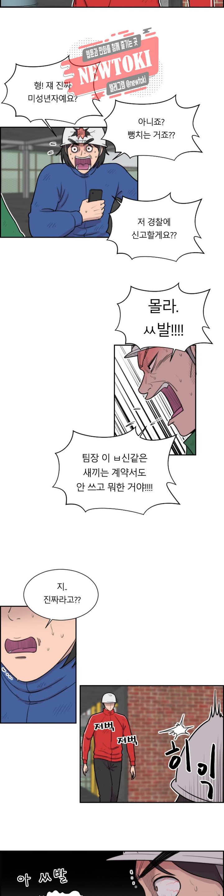수컷의 경우 57화 3
