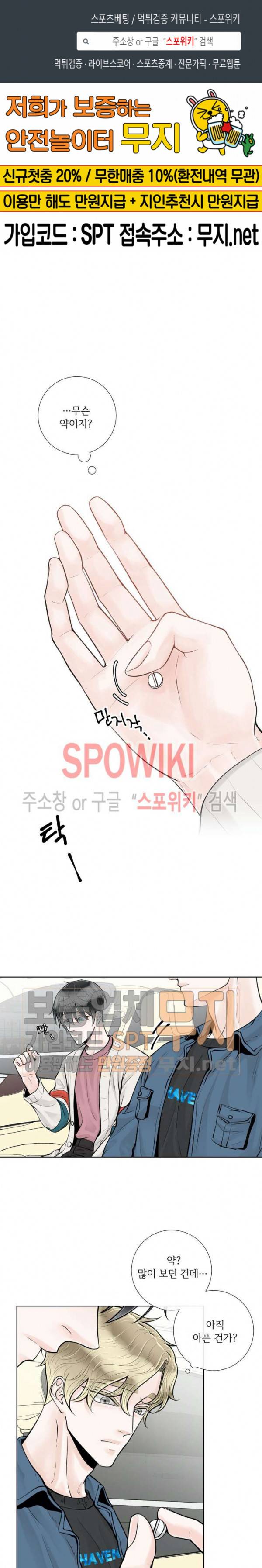 알파 메이트 13화 1