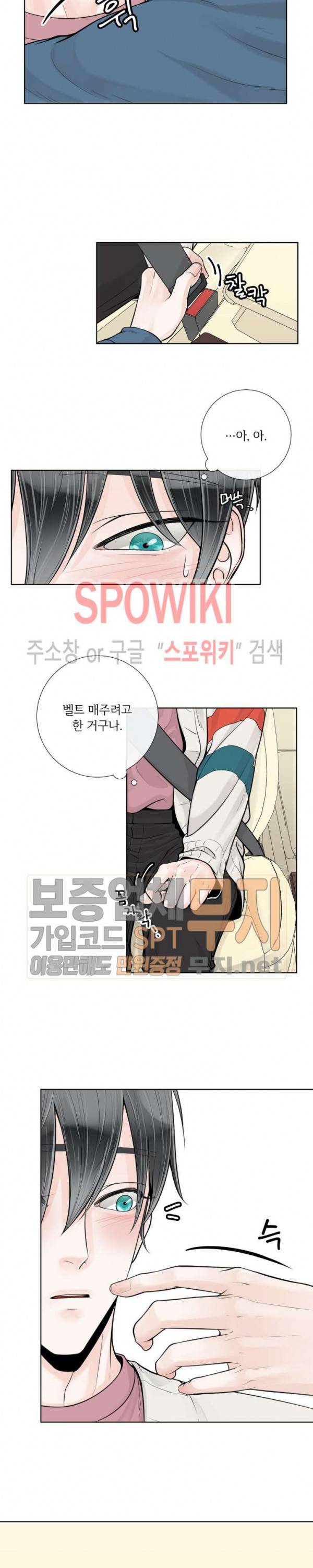 알파 메이트 13화 3