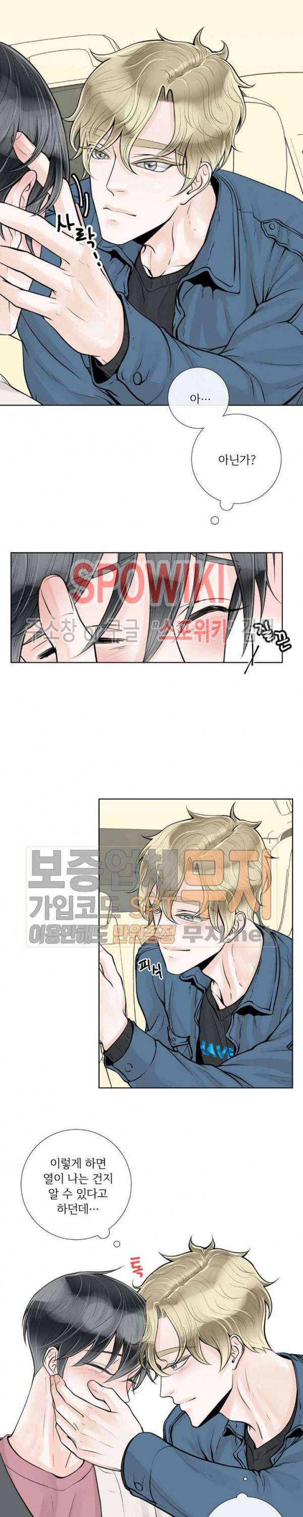 알파 메이트 13화 4