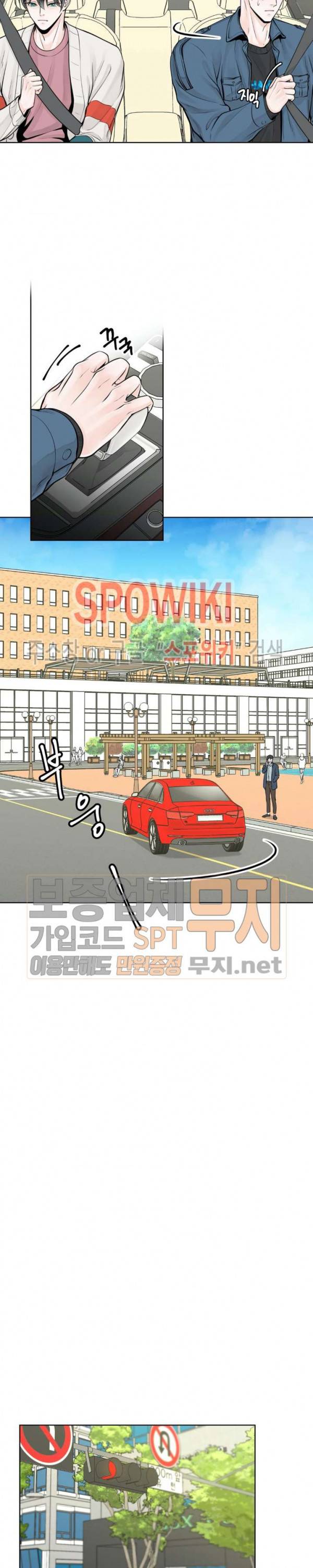 알파 메이트 13화 8