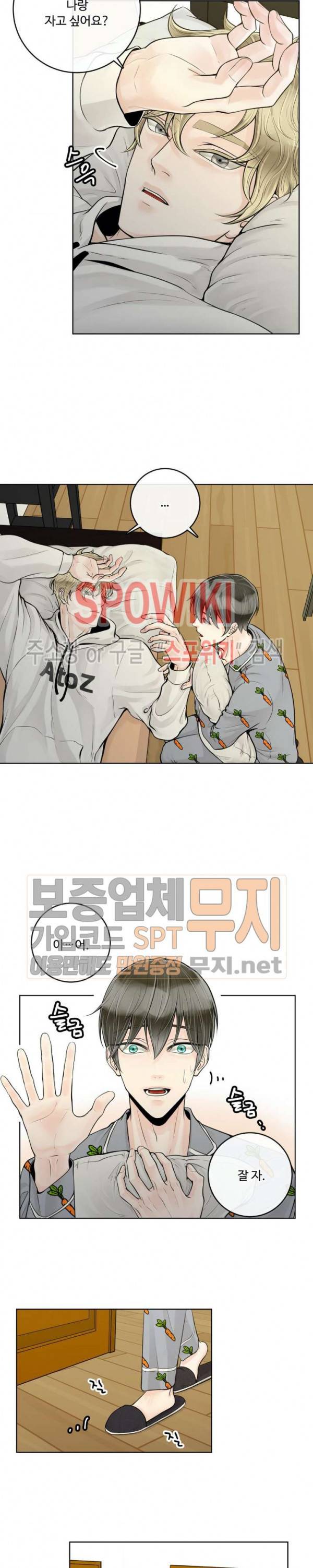 알파 메이트 13화 15