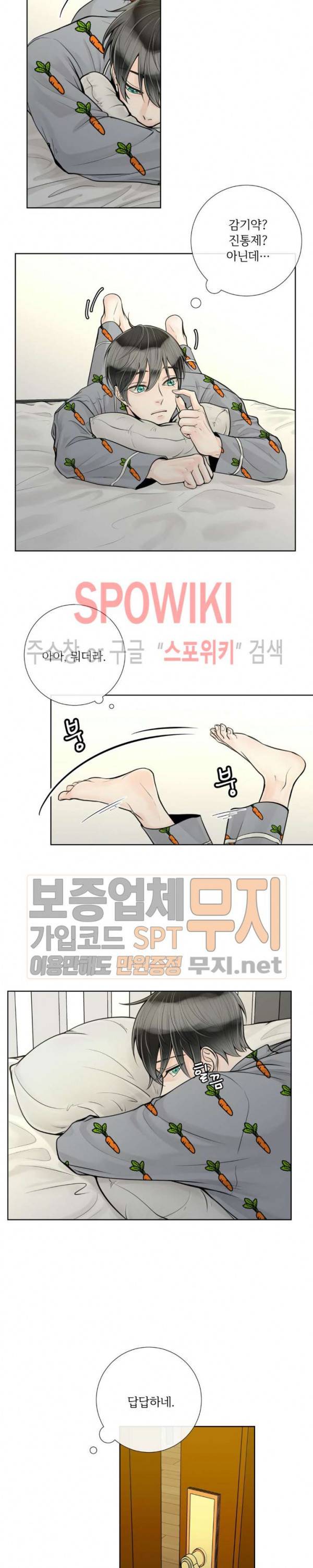알파 메이트 13화 18