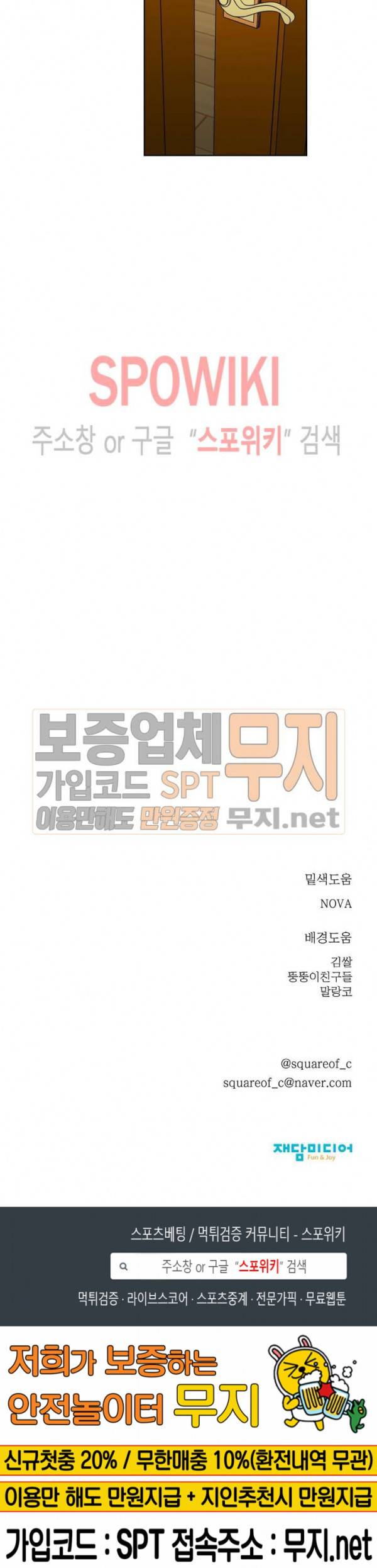 알파 메이트 13화 19