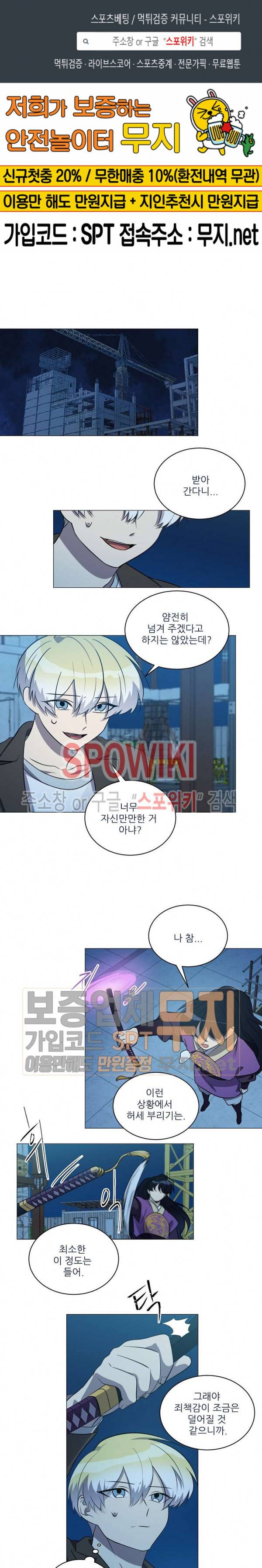항변신 67화 1