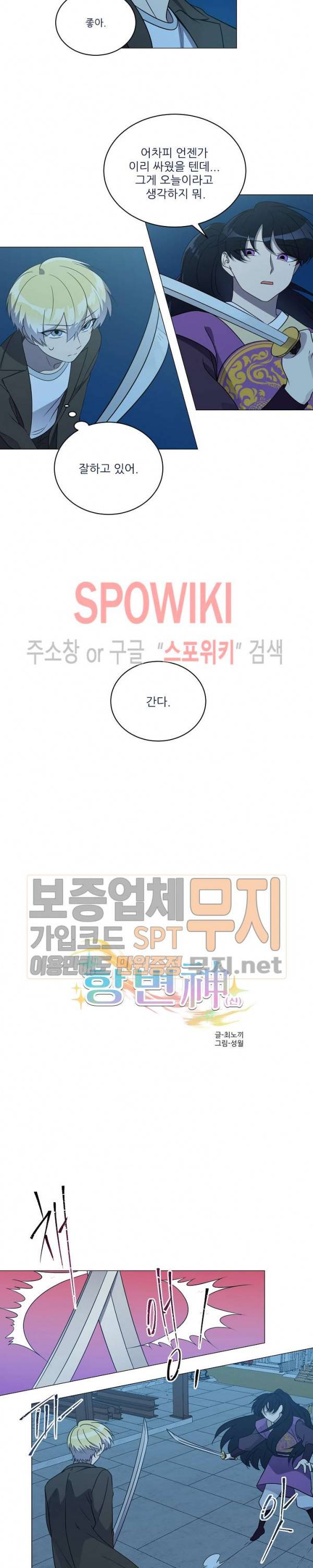 항변신 67화 2