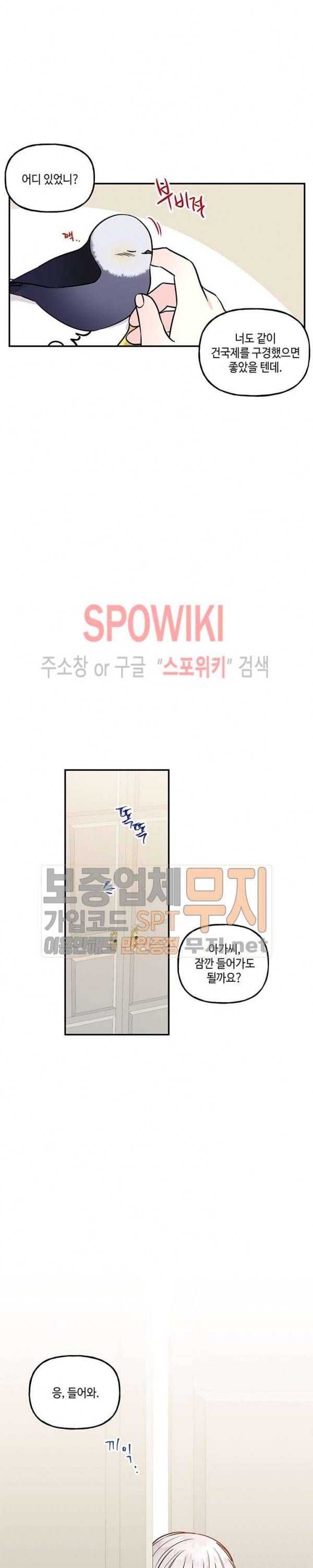 대마법사의 딸 20화 2