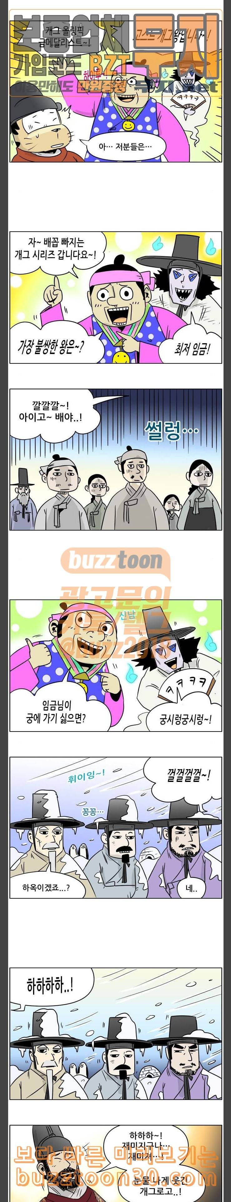 호랭총각 제7부 사람의 길 40화 호랭총각 장가가는 날 2