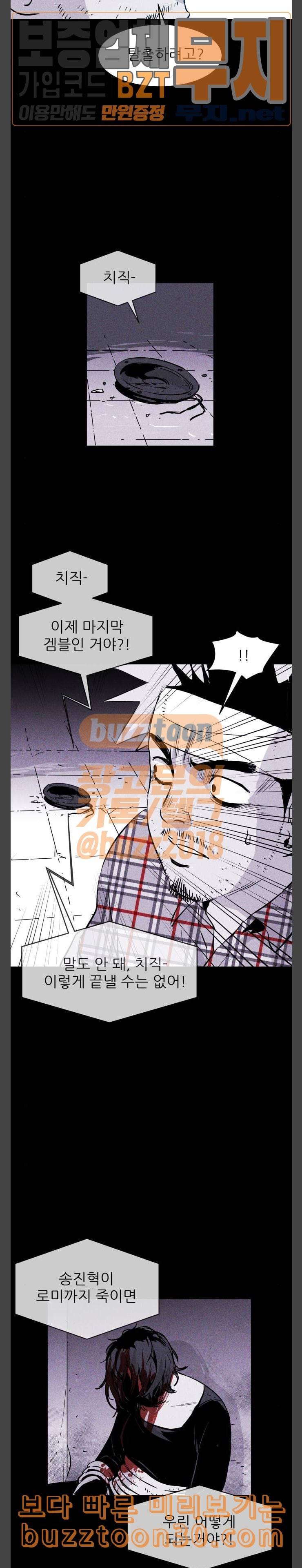 돼지우리 46화 4