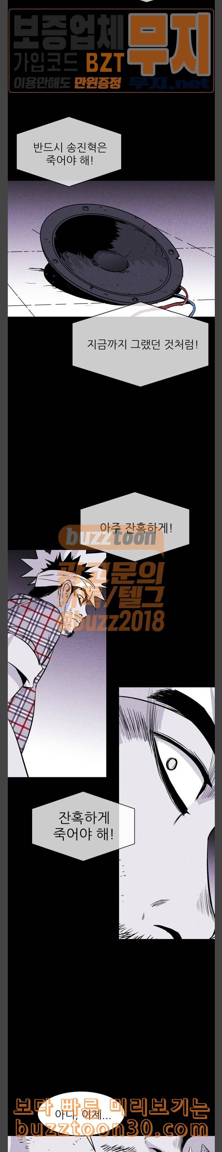 돼지우리 46화 5