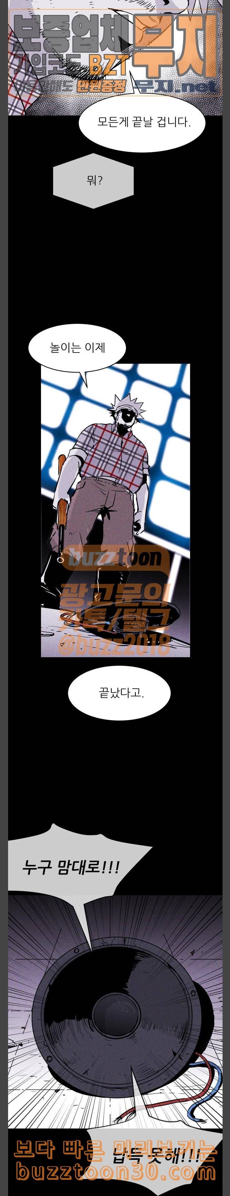 돼지우리 46화 6