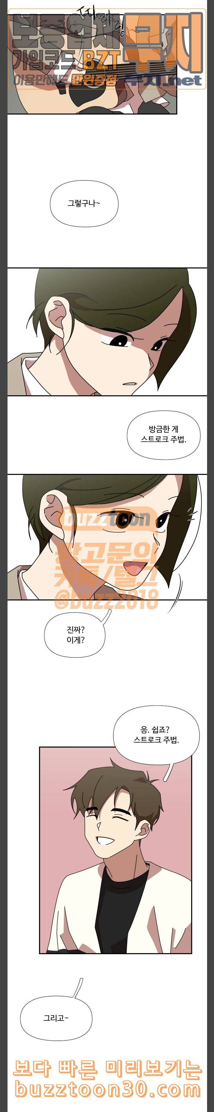 그녀의 버킷리스트 18 5