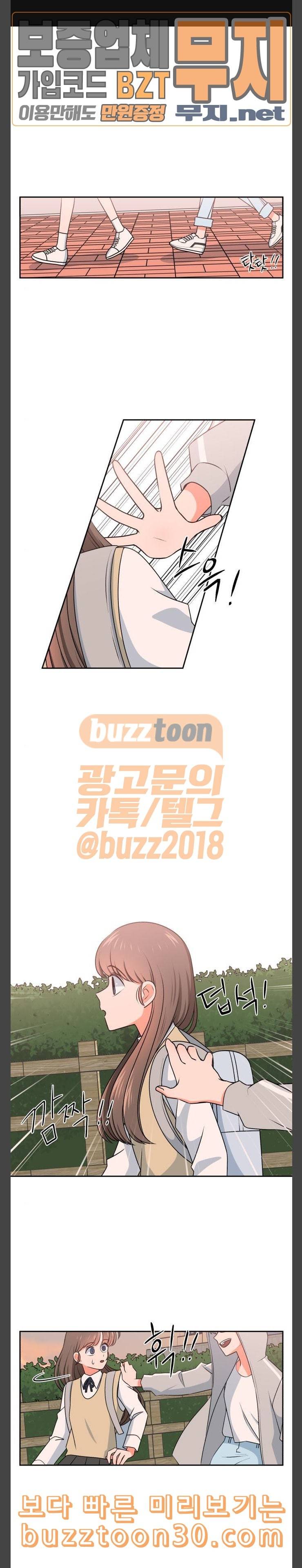 인어를 위한 수영교실 33화 1