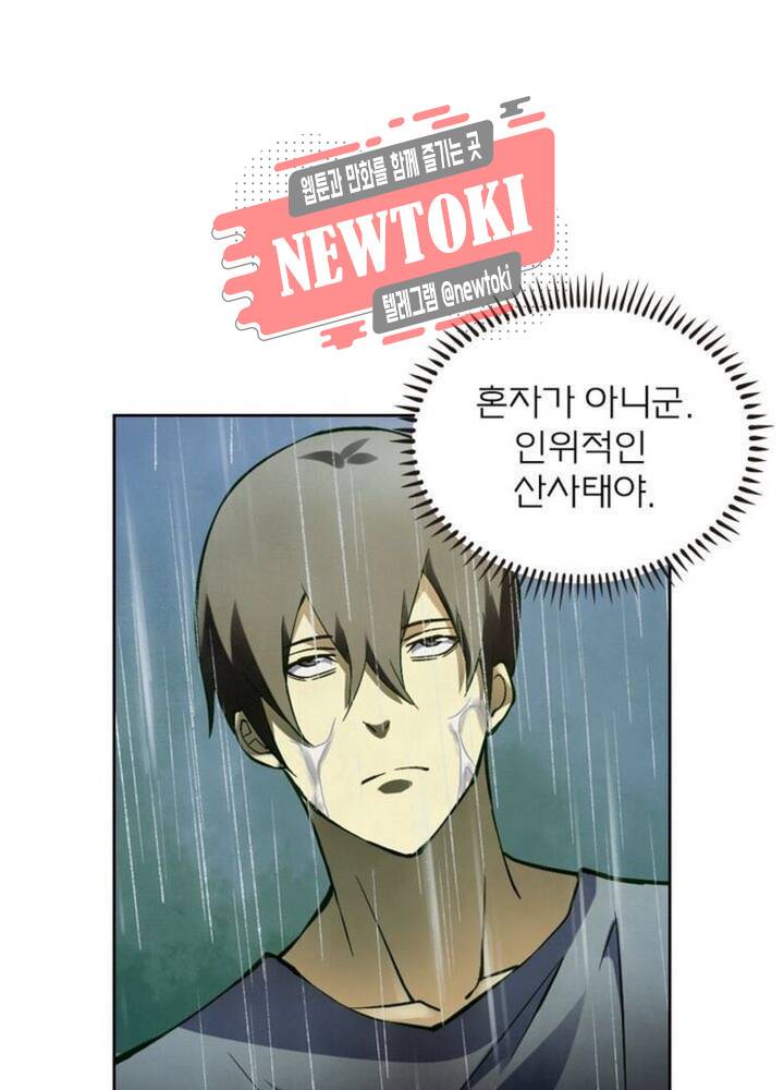 블러디발렌타인:인류종말  171화 166화 1