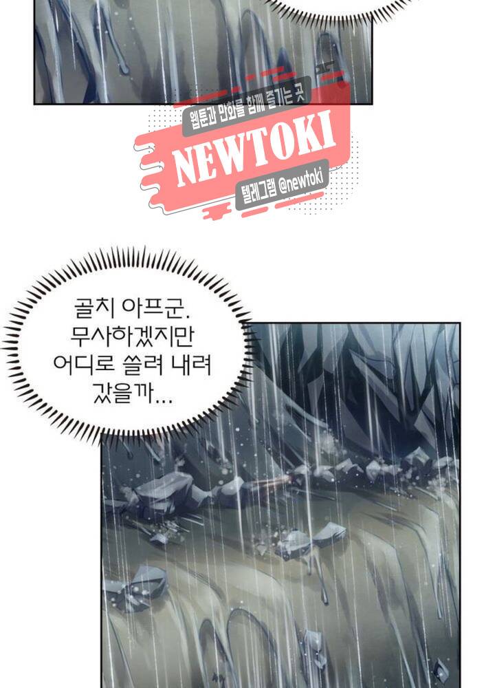 블러디발렌타인:인류종말  171화 166화 3