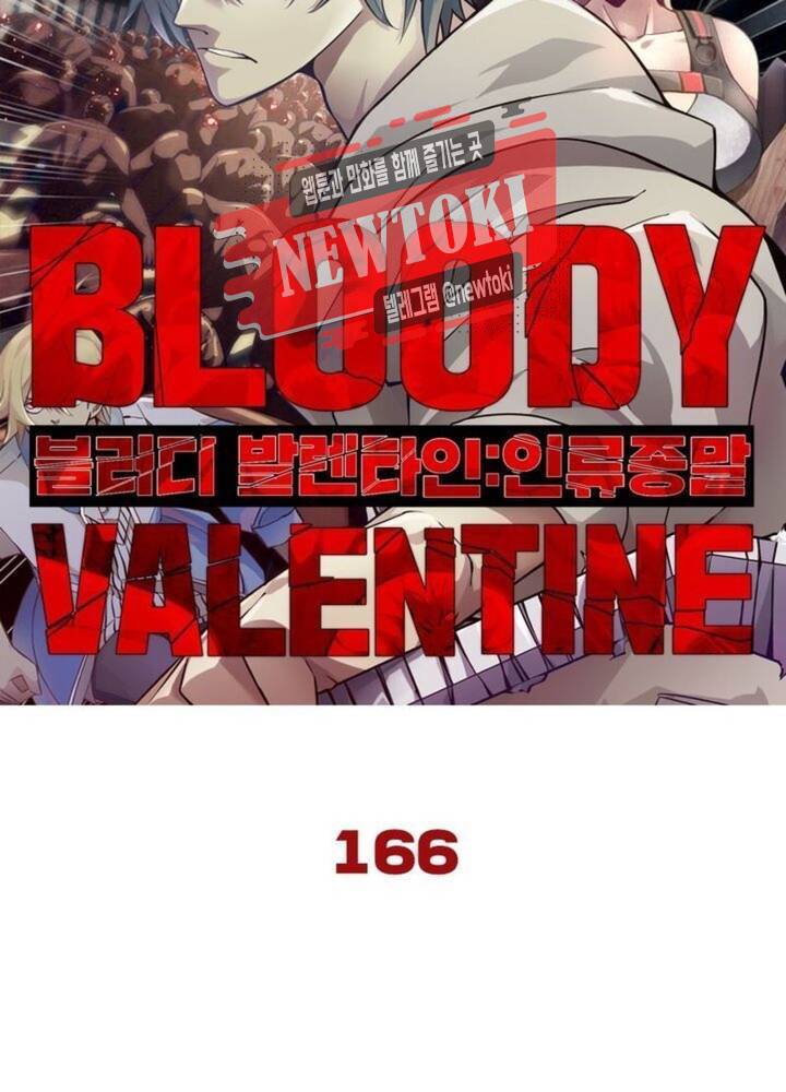 블러디발렌타인:인류종말  171화 166화 5