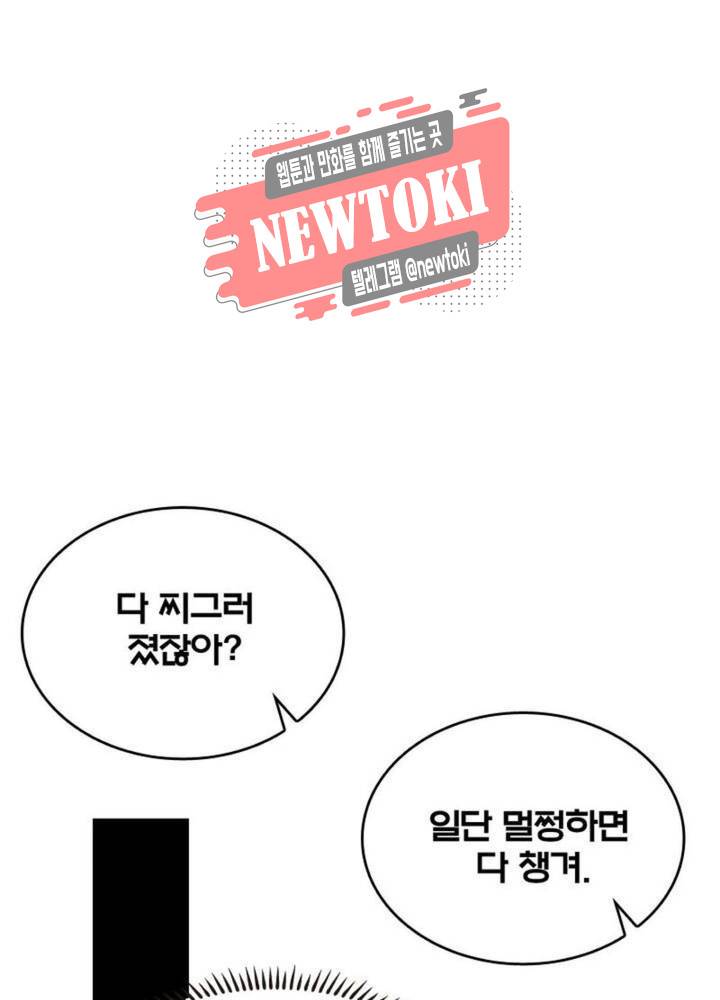 블러디발렌타인:인류종말  171화 166화 6